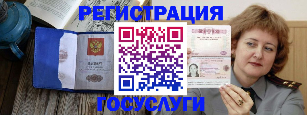 регистрация для дет. сада в Шелехове